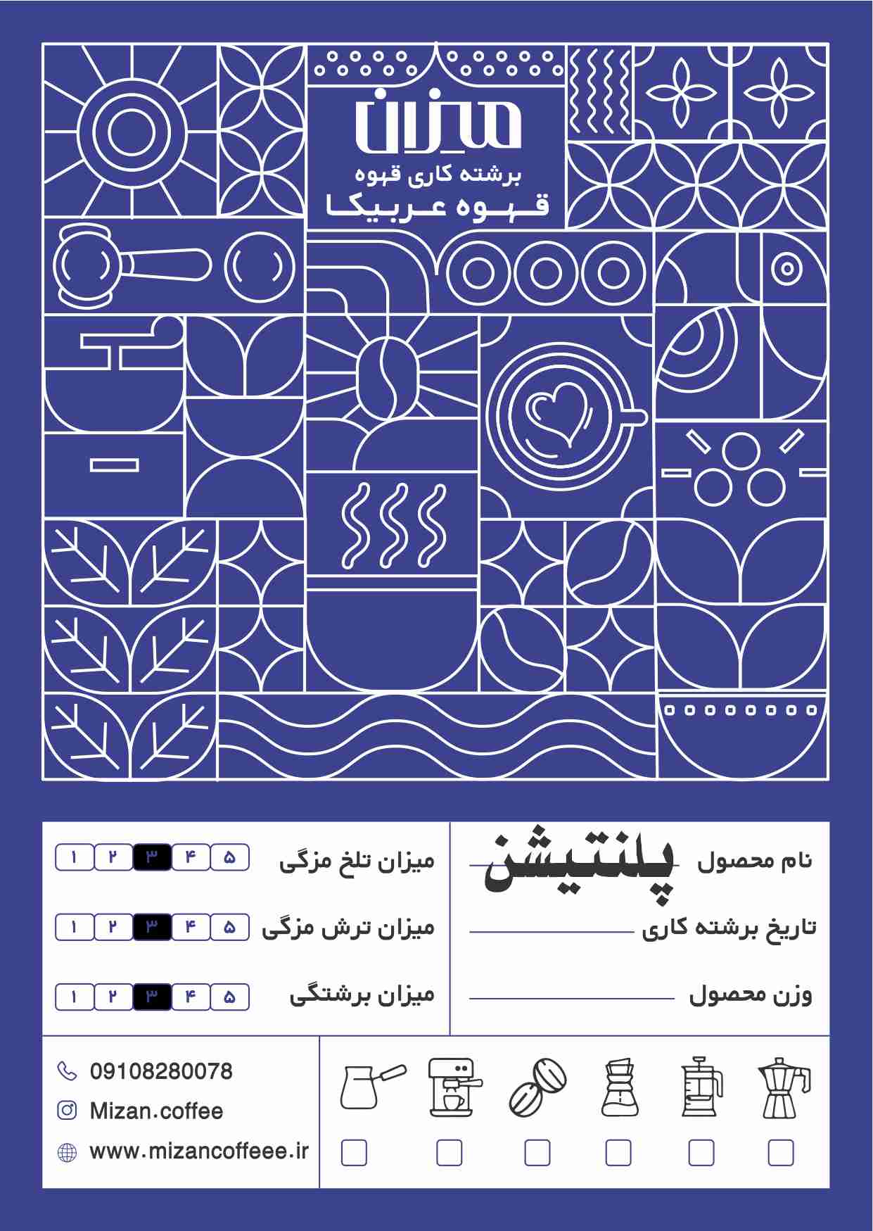 عربیکا پلنتیشن