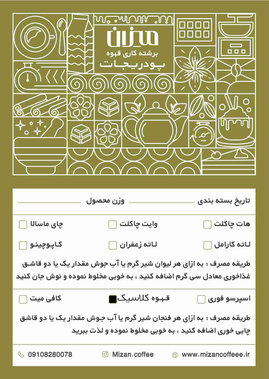 قهوه فوری کلاسیک