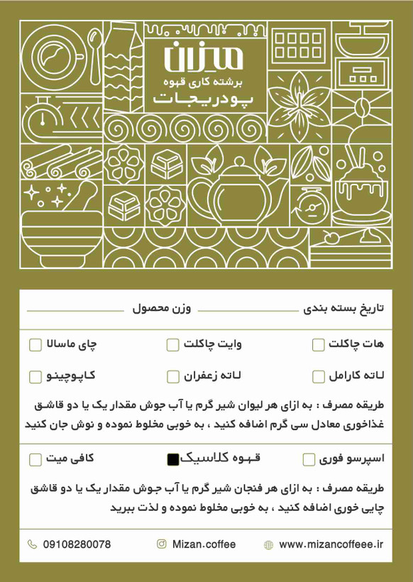 قهوه فوری کلاسیک