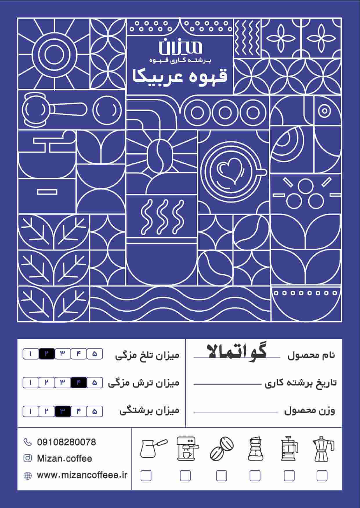 قهوه عربیکا گواتمالا