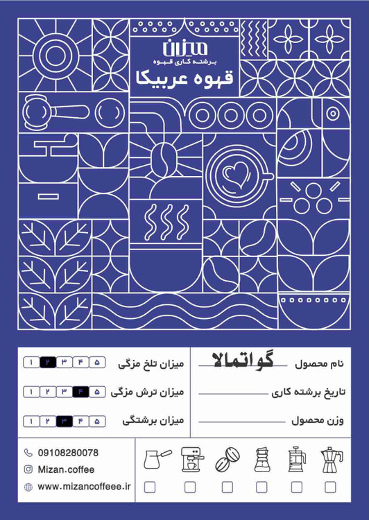 بستهبندی قهوه عربیکا گواتمالا رست مدیوم – طعم شکلات و میوه