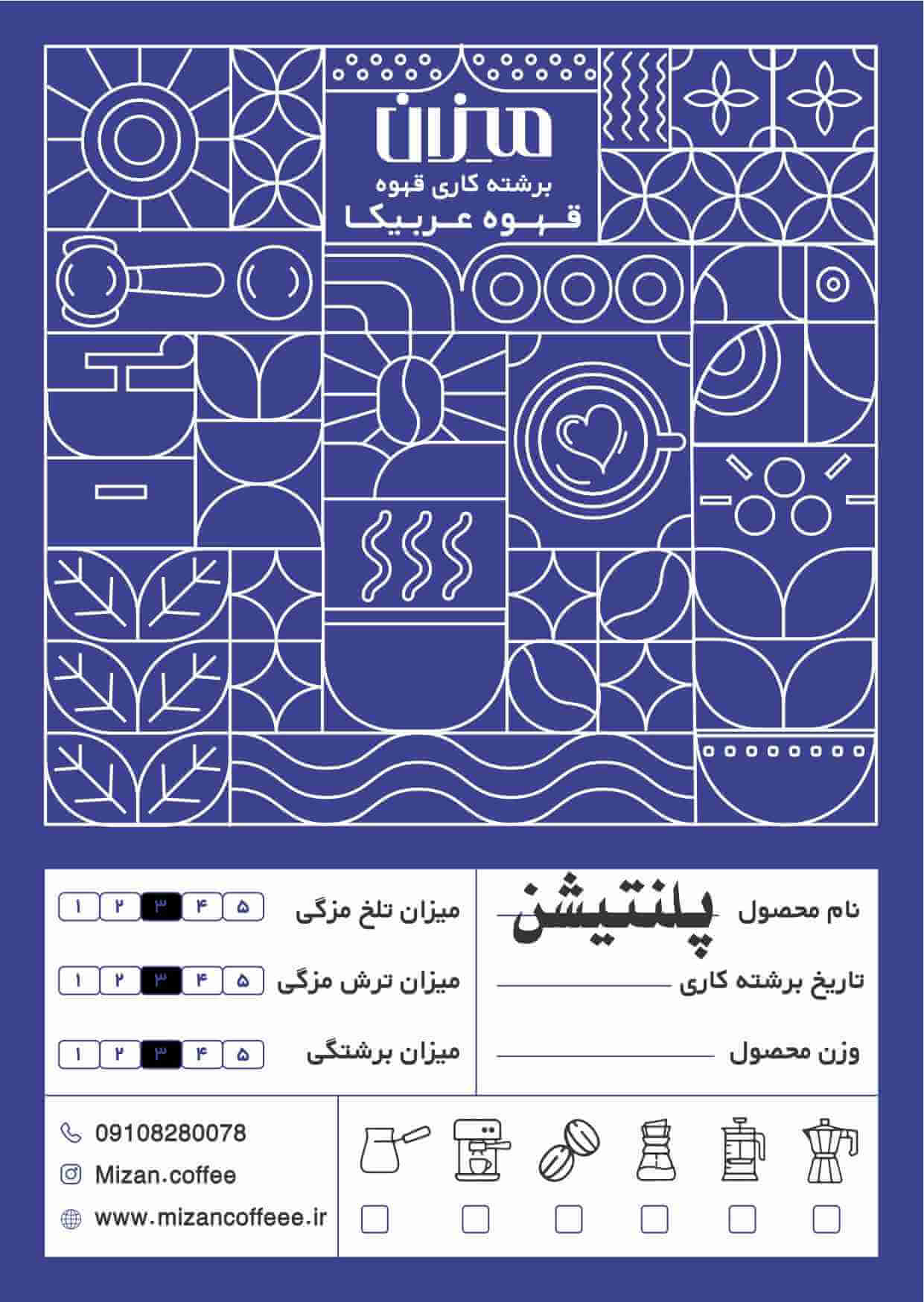 قهوه عربیکا پلنتیشن