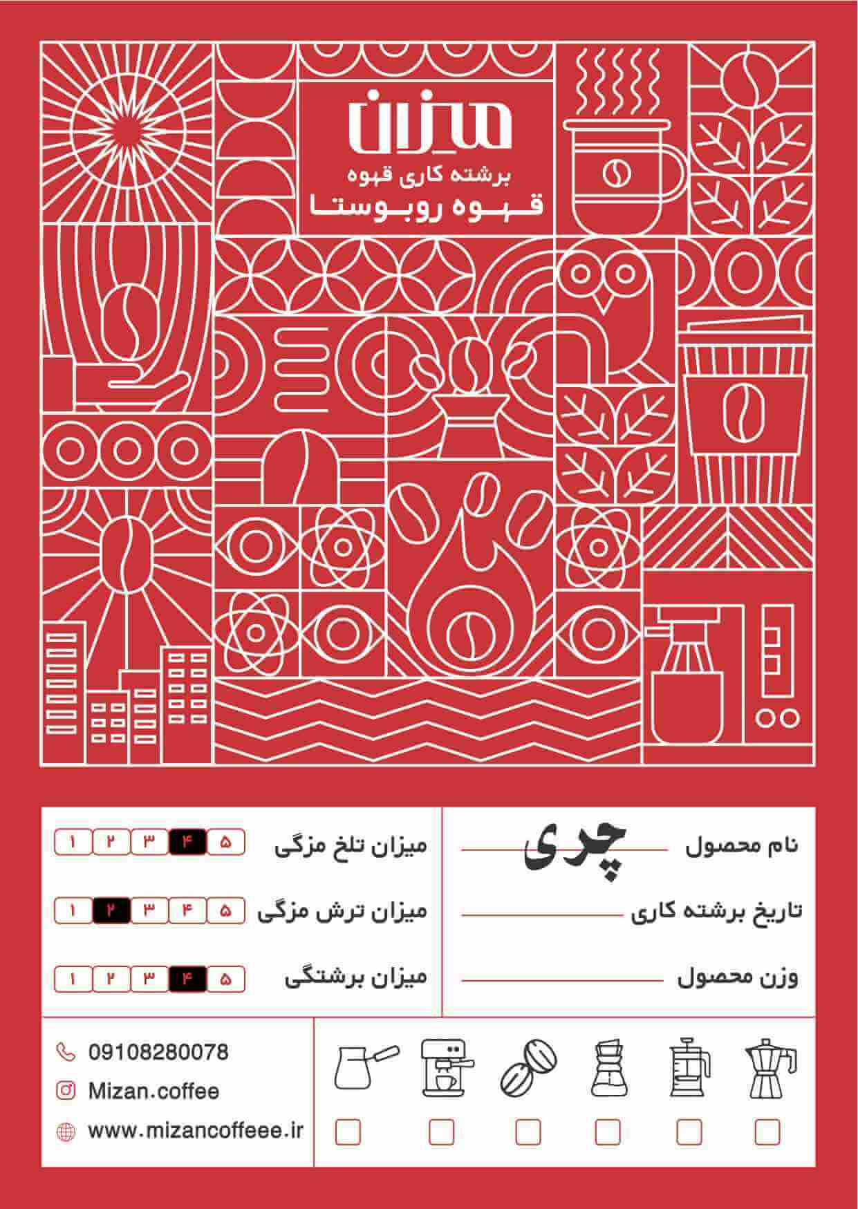 قهوه روبوستا چری هندوستان