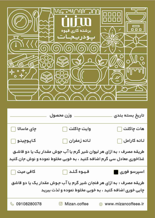 پودر اسپرسو فوری