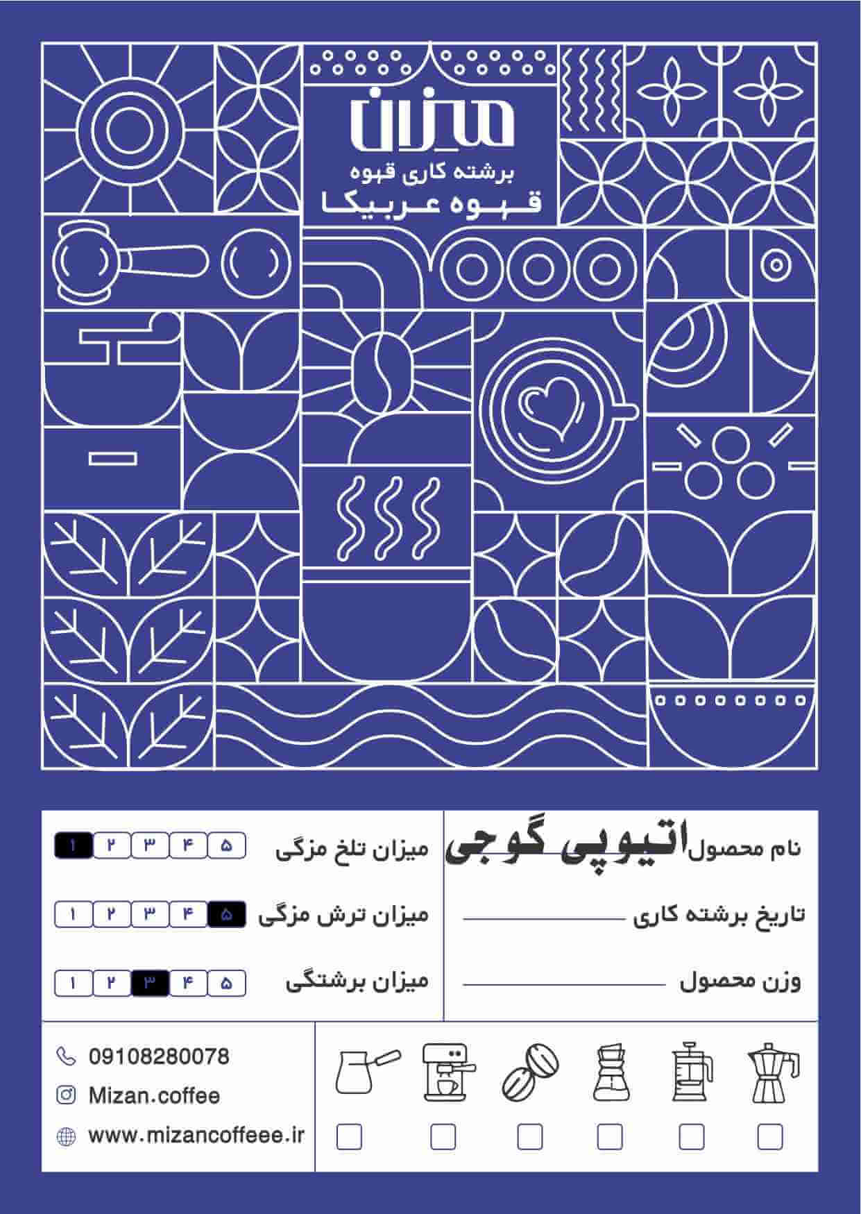 قهوه عربیکا اتیوپی گوجی اوراگا