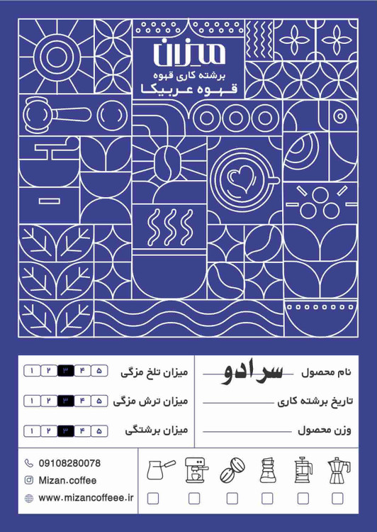 قهوه عربیکا برزیل سرادو