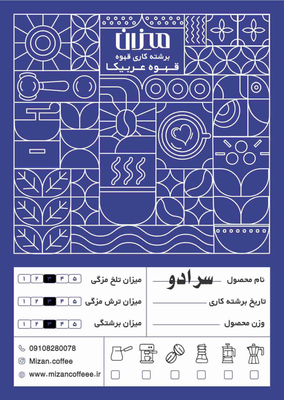 قهوه عربیکا برزیل سرادو