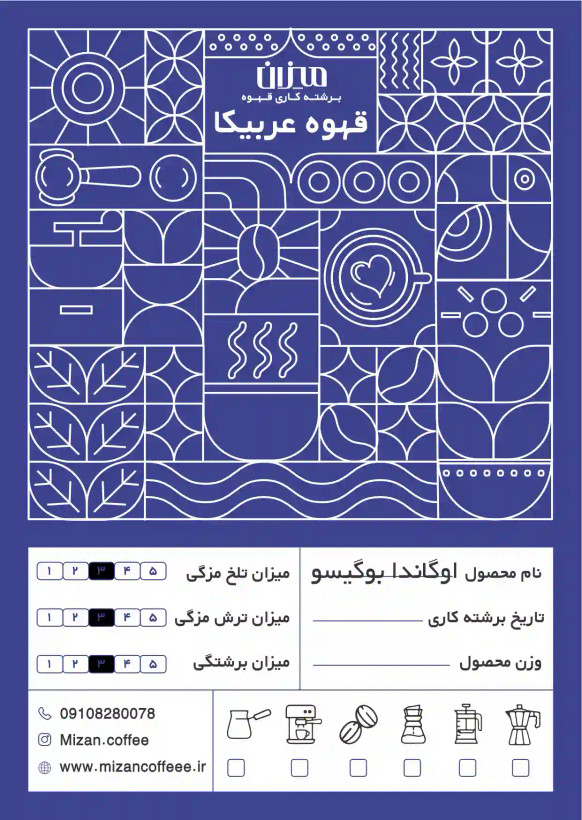 قهوه عربیکا اوگاندا بوگیسو AA