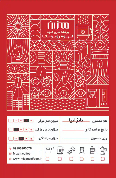 بستهبندی قهوه روبوستا تانزانیا – قوی و پرانرژی