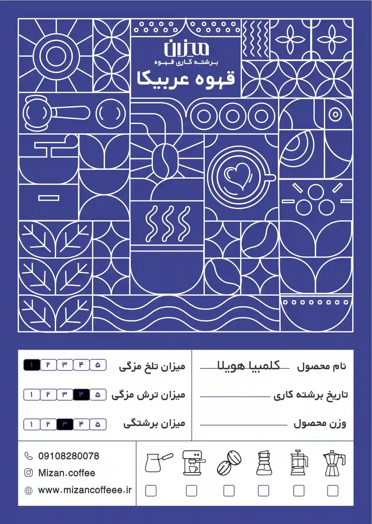 قهوه عربیکا کلمبیا هویلا رست مدیوم