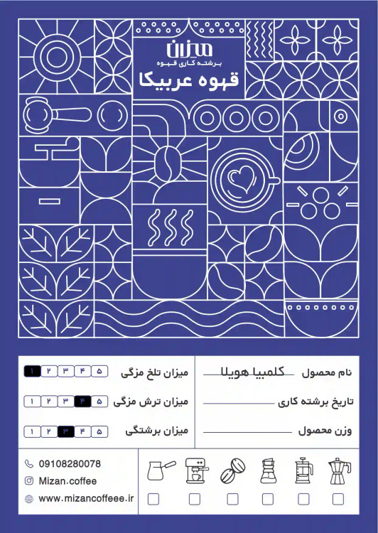 قهوه عربیکا کلمبیا هویلا رست مدیوم