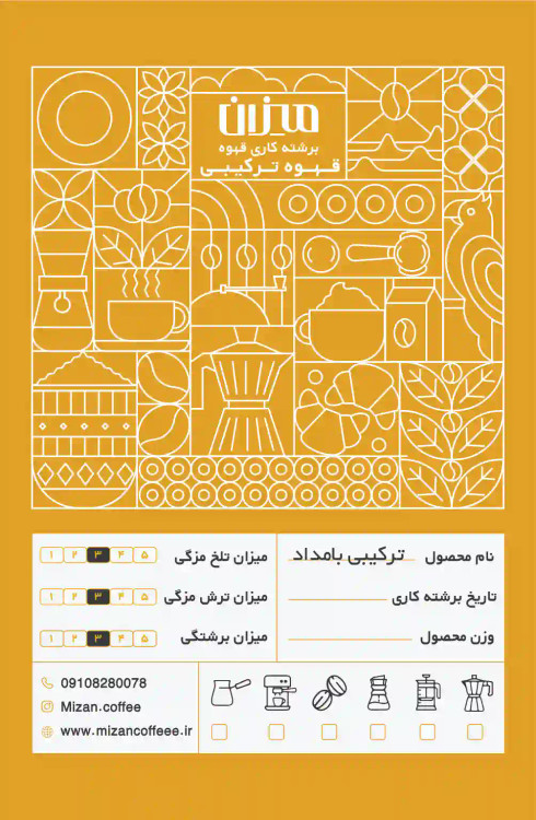 قهوه ترکیبی بامداد