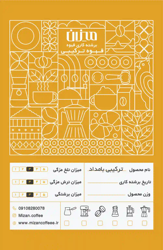 قهوه ترکیبی بامداد