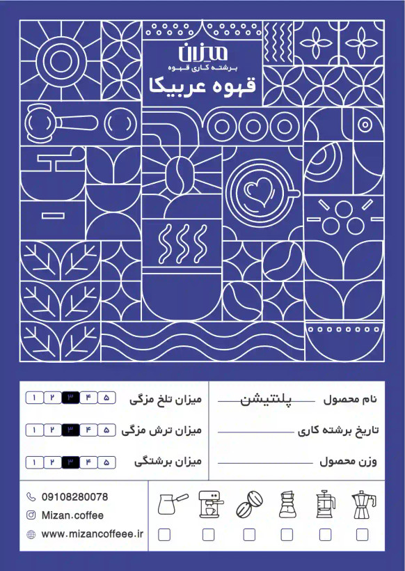 قهوه عربیکا پلنتیشن ملایم و کلاسیک