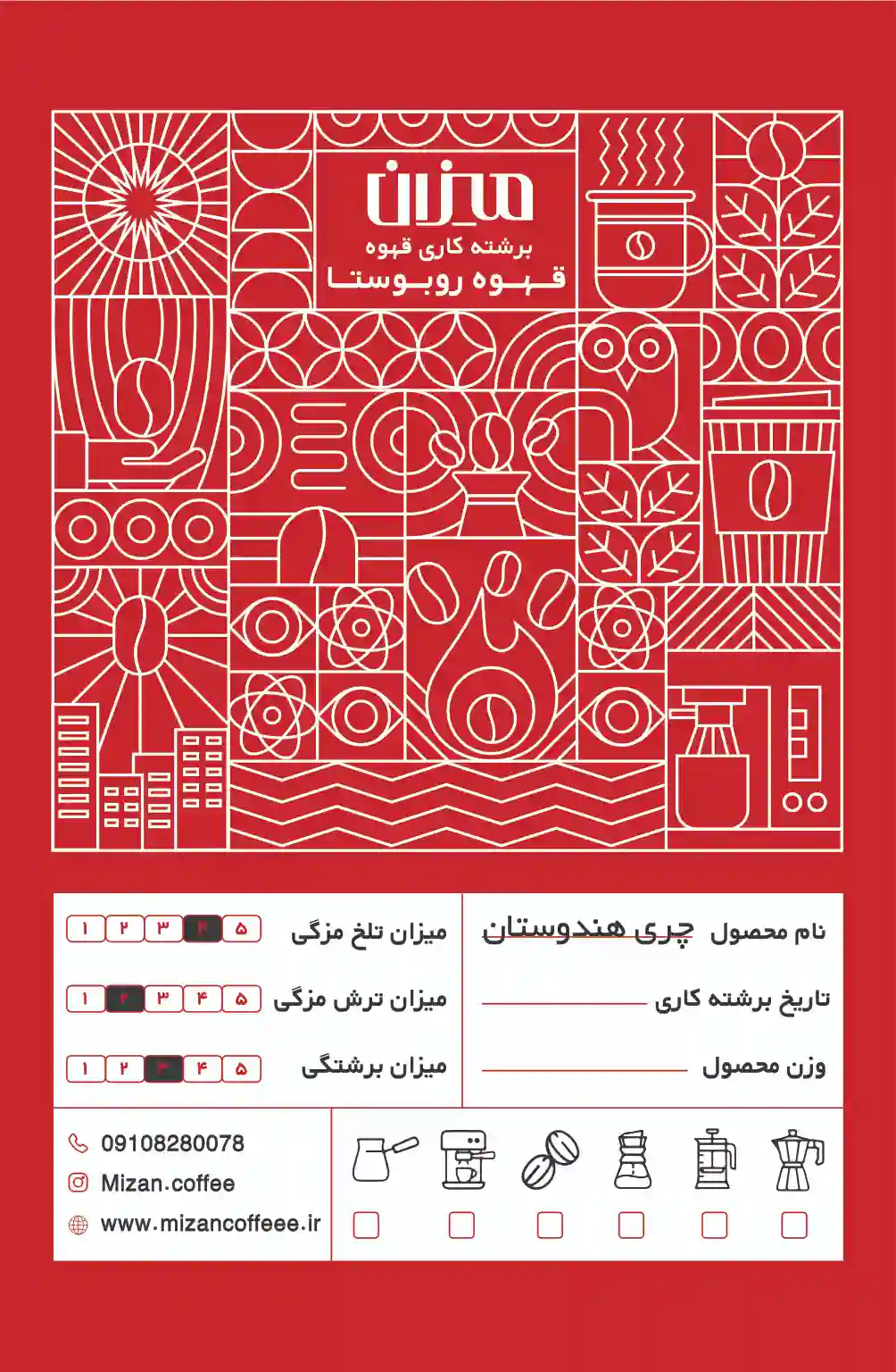 قهوه روبوستا چری هند – کرما و کافیین بالا