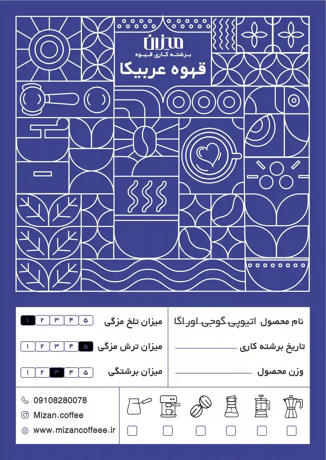 قهوه عربیکا اتیوپی گوجی اوراگا رست مدیوم‌لایت
