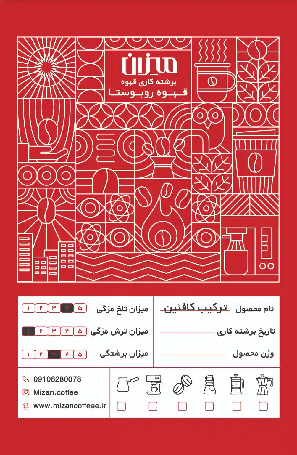 قهوه ترکیبی روبوستا کافئین میزان – انرژی بالا و طعم متعادل