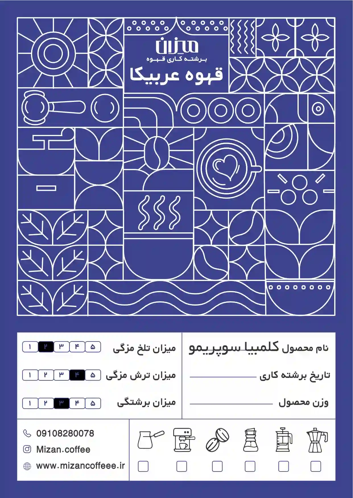 قهوه عربیکا کلمبیا سوپریمو – طعم کاراملی و عطر گلی