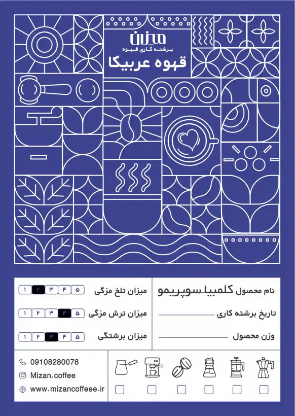 قهوه عربیکا کلمبیا سوپریمو – طعم کاراملی و عطر گلی