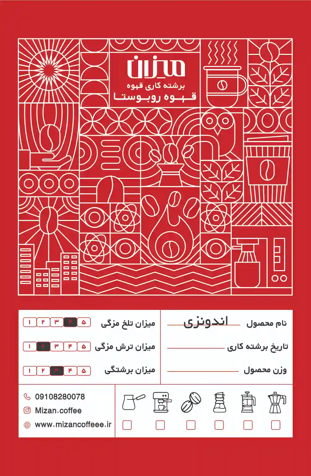 قهوه روبوستا اندونزی – دانه درشت، طعم شفاف و کافیین بالا